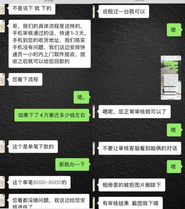 纵信优配 不上征信、免审核、秒下款？“租机变现”背后的陷阱需警惕
