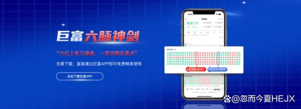 贝股通 黄金突破3200美元创历史新高！六脉神剑指标上线，教你精准抓行情