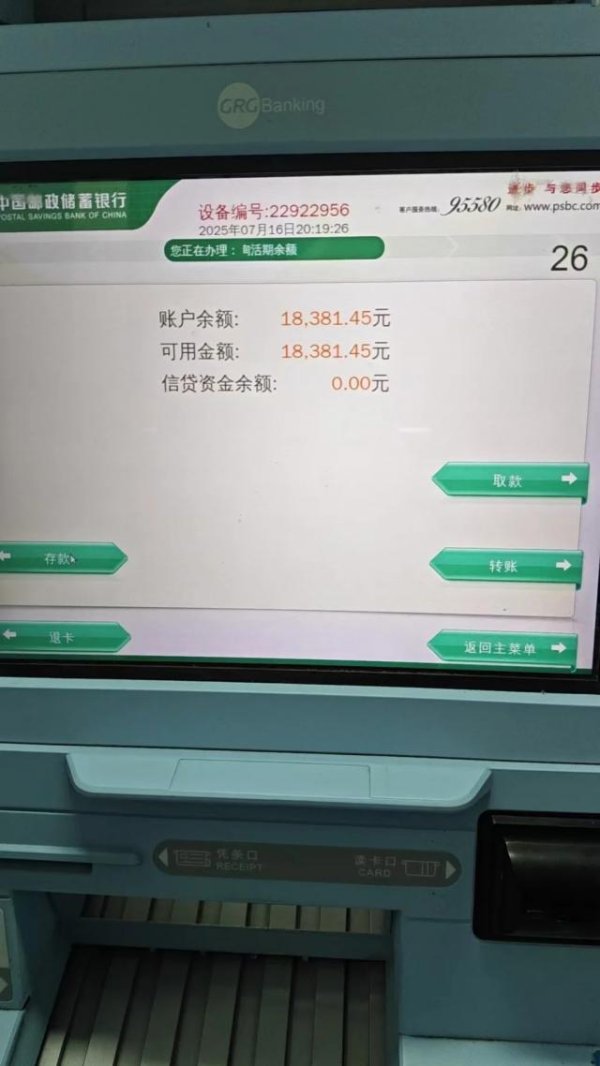 客新策略 村民因与被告同名遭法院冻结600万元：账户已解冻
