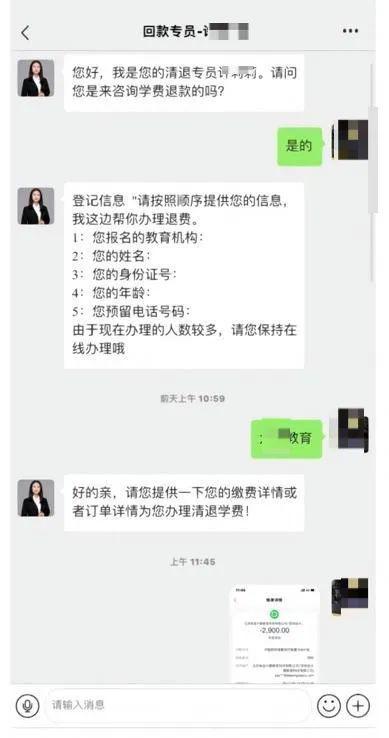 捷希缘 男子为259元“退费”被骗35万元