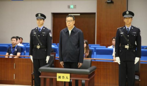 粤有钱 受贿3.43亿！长期在西藏工作，正部级吴英杰被判死缓